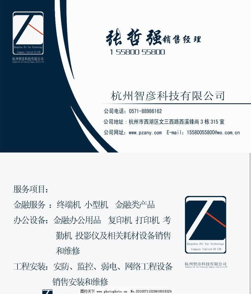 企業名片與廣告設計 視覺名片，無聲勝有聲的品牌溝通藝術