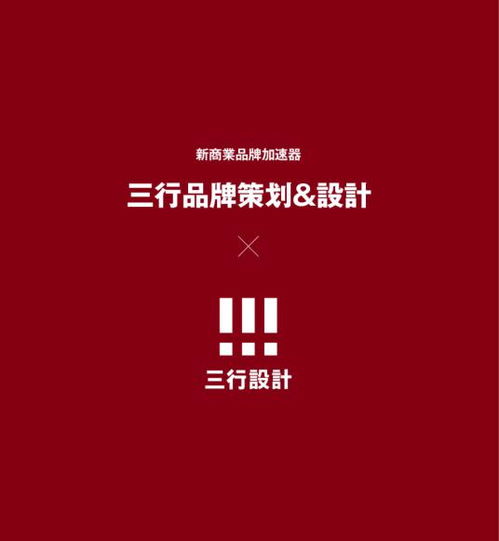 義烏市三行品牌策劃 專業塑造，賦能品牌騰飛